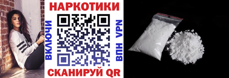 Наркотические вещества Красноперекопск Кокаин  АМФЕТАМИН  Галлюциногенные грибы  Меф мяу мяу 