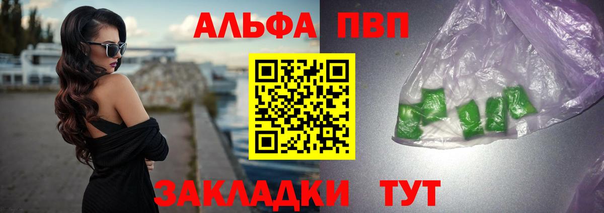 A-PVP VHQ  Вход с VPN  Красноперекопск  Alpha PVP VHQ  A PVP  А ПВП крисы CK 
