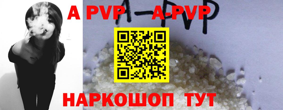 Альфа ПВП крисы CK Красноперекопск