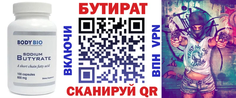 БУТИРАТ оксана  Красноперекопск 