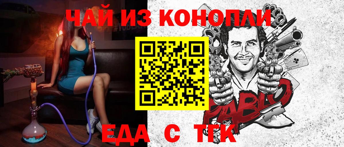 Canna-Cookies марихуана  Вход с VPN  Красноперекопск 