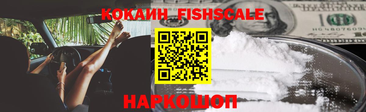 Красноперекопск  КОКАИН 97%  Вход с VPN  КОКАИН 98% 