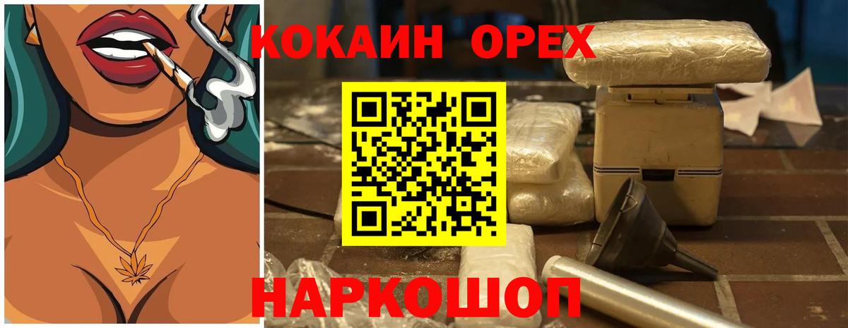 COCAIN Columbia Красноперекопск