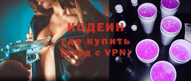 Кодеиновый сироп Lean Purple Drank  Красноперекопск 