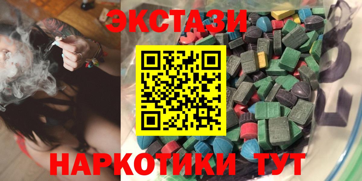 Ecstasy ешки Красноперекопск