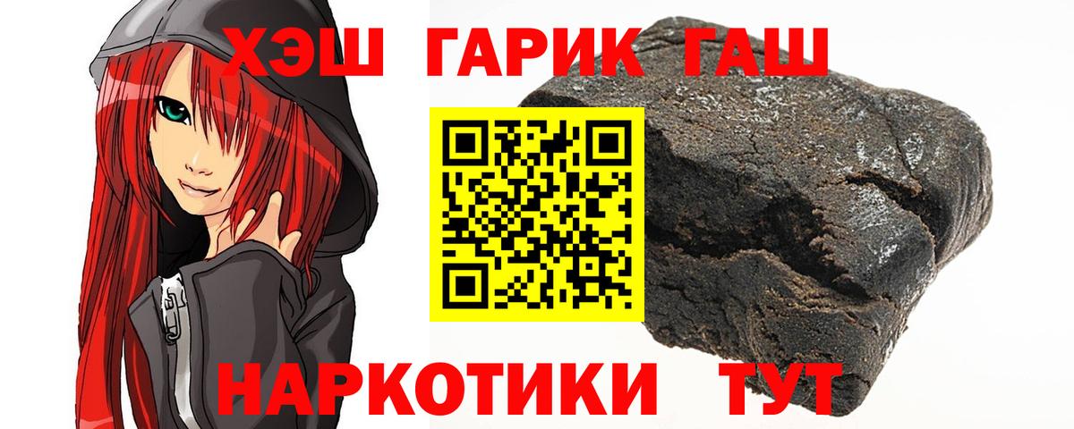 ГАШИШ Изолятор  Гашиш убойный  ГАШИШ  Красноперекопск  Вход с VPN 