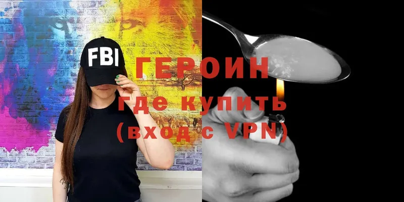 Героин Heroin  цены   Красноперекопск 