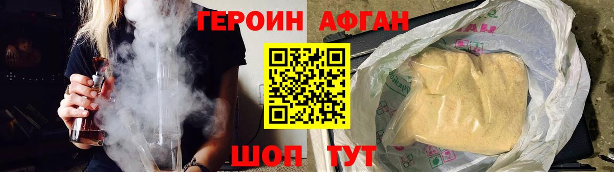 Красноперекопск  ГЕРОИН белый  Вход с VPN 