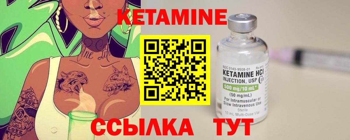 Кетамин ketamine  Вход с VPN  Кетамин ketamine  Красноперекопск 