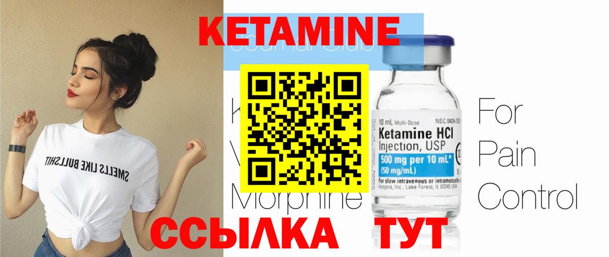 КЕТАМИН ketamine Красноперекопск