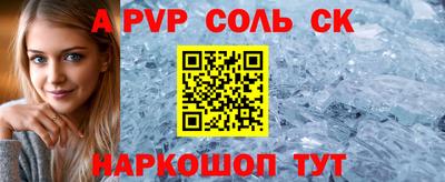 apvp Ипатово