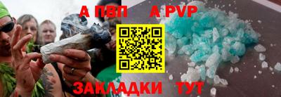 apvp Ипатово