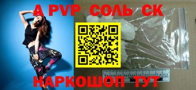 apvp Ипатово
