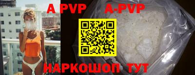 apvp Ипатово