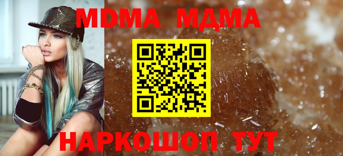 МДМА кристаллы Красноперекопск
