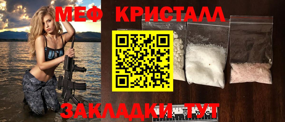 МЕФ Красноперекопск