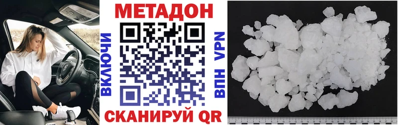 площадка клад  Красноперекопск  МЕТАДОН кристалл  продажа наркотиков 
