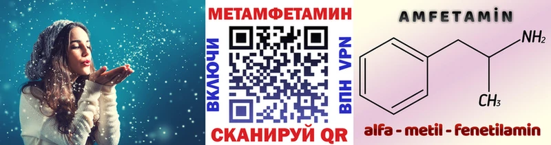 наркотики  Красноперекопск  OMG сайт  МЕТАМФЕТАМИН кристалл 
