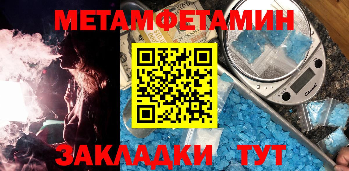 МЕТАМФЕТАМИН Methamphetamine Красноперекопск