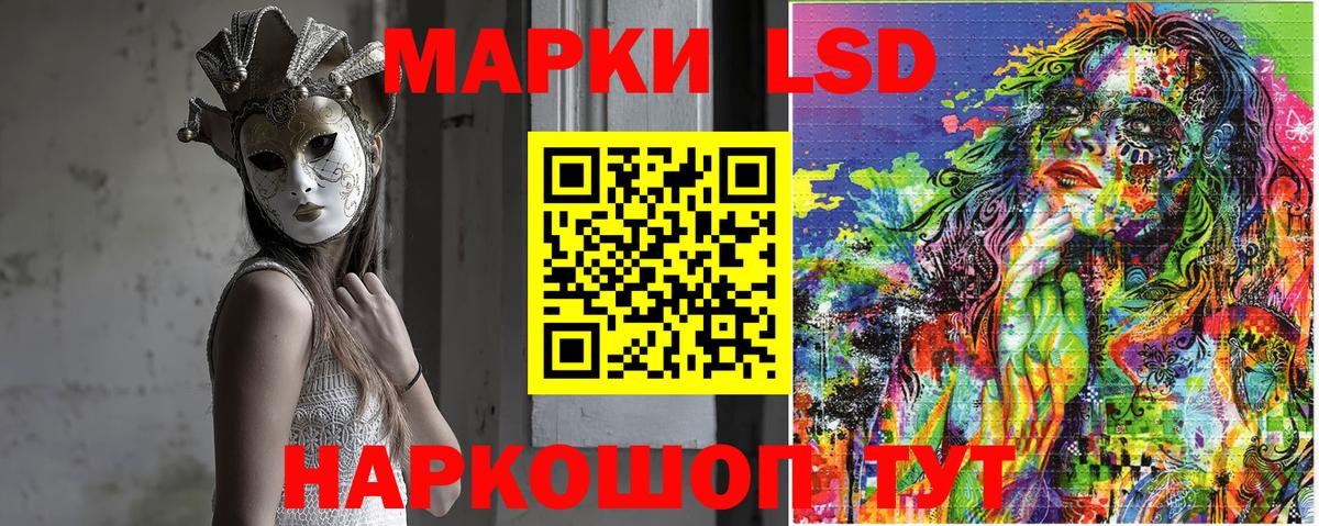 купить   Наркотические марки  Вход с VPN  Наркотические марки 1,8мг  Красноперекопск 