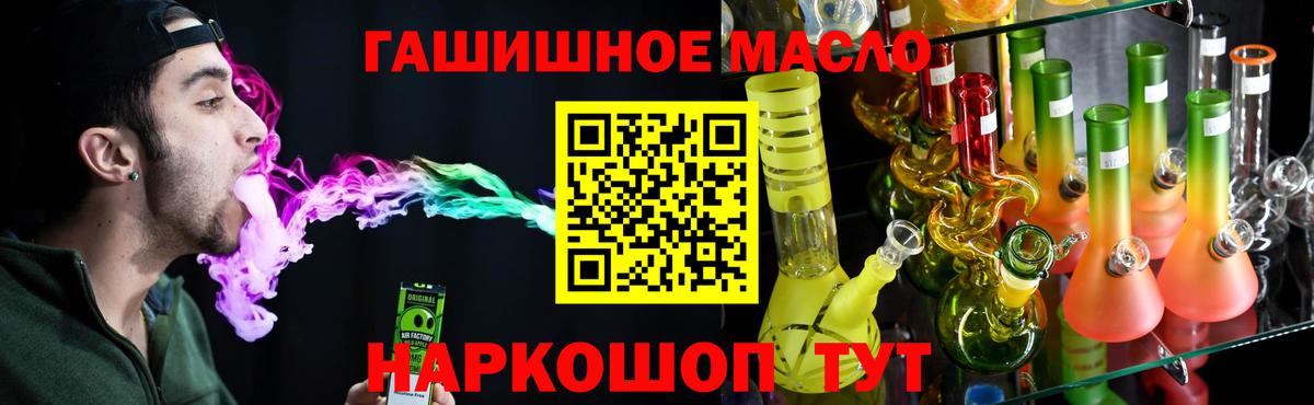 Красноперекопск  Дистиллят ТГК гашишное масло  как найти наркотики  Вход с VPN 