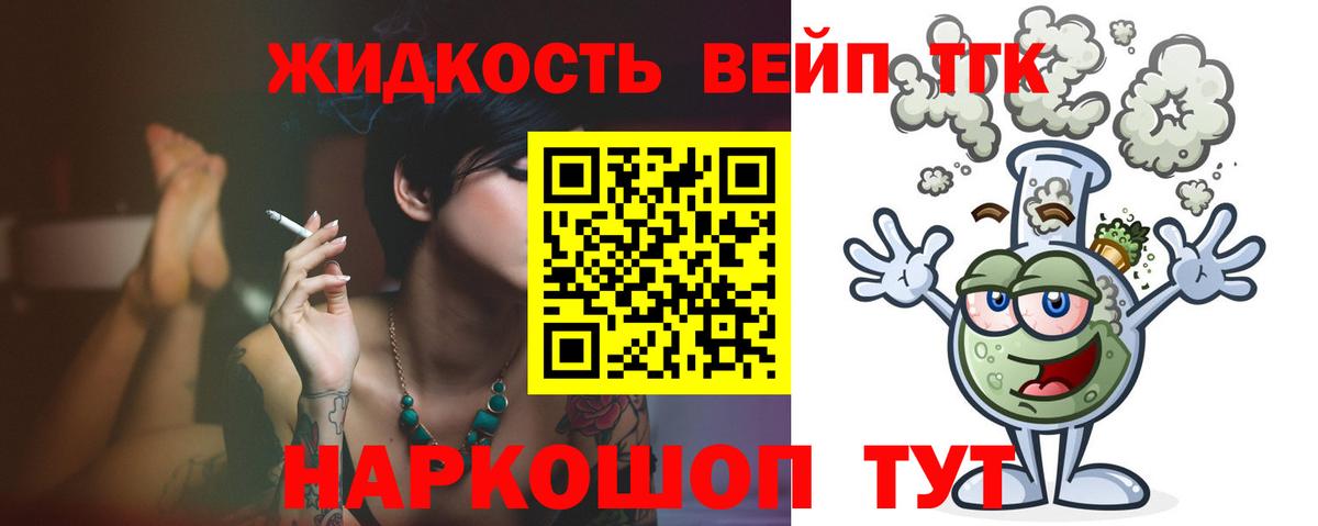 ТГК гашишное масло Красноперекопск