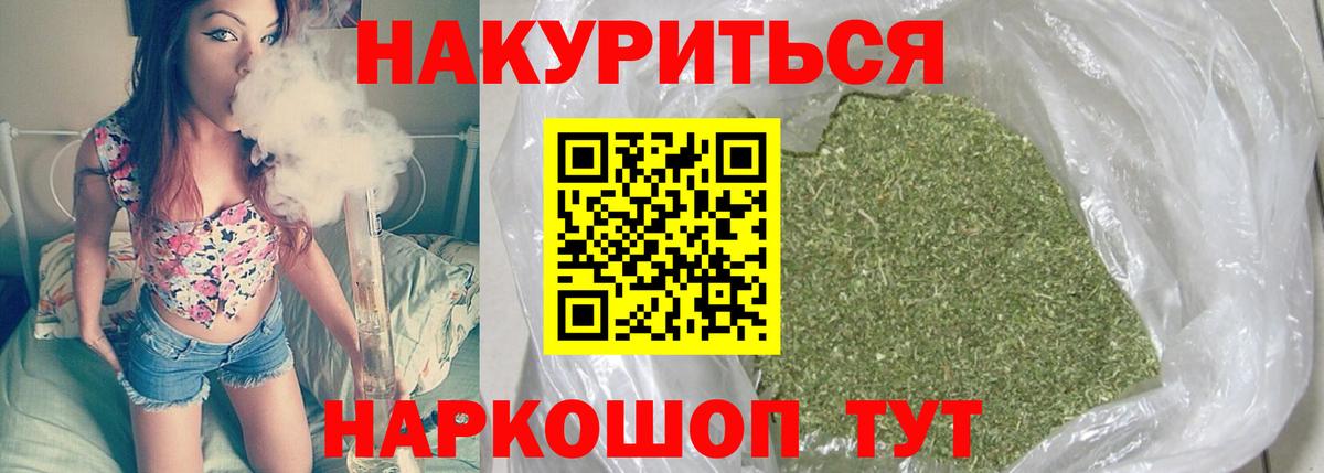 Каннабис семена  МАРИХУАНА гибрид  Конопля THC 21%  Вход с VPN  Красноперекопск 