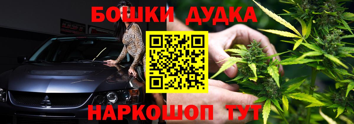 Бошки Шишки план Красноперекопск